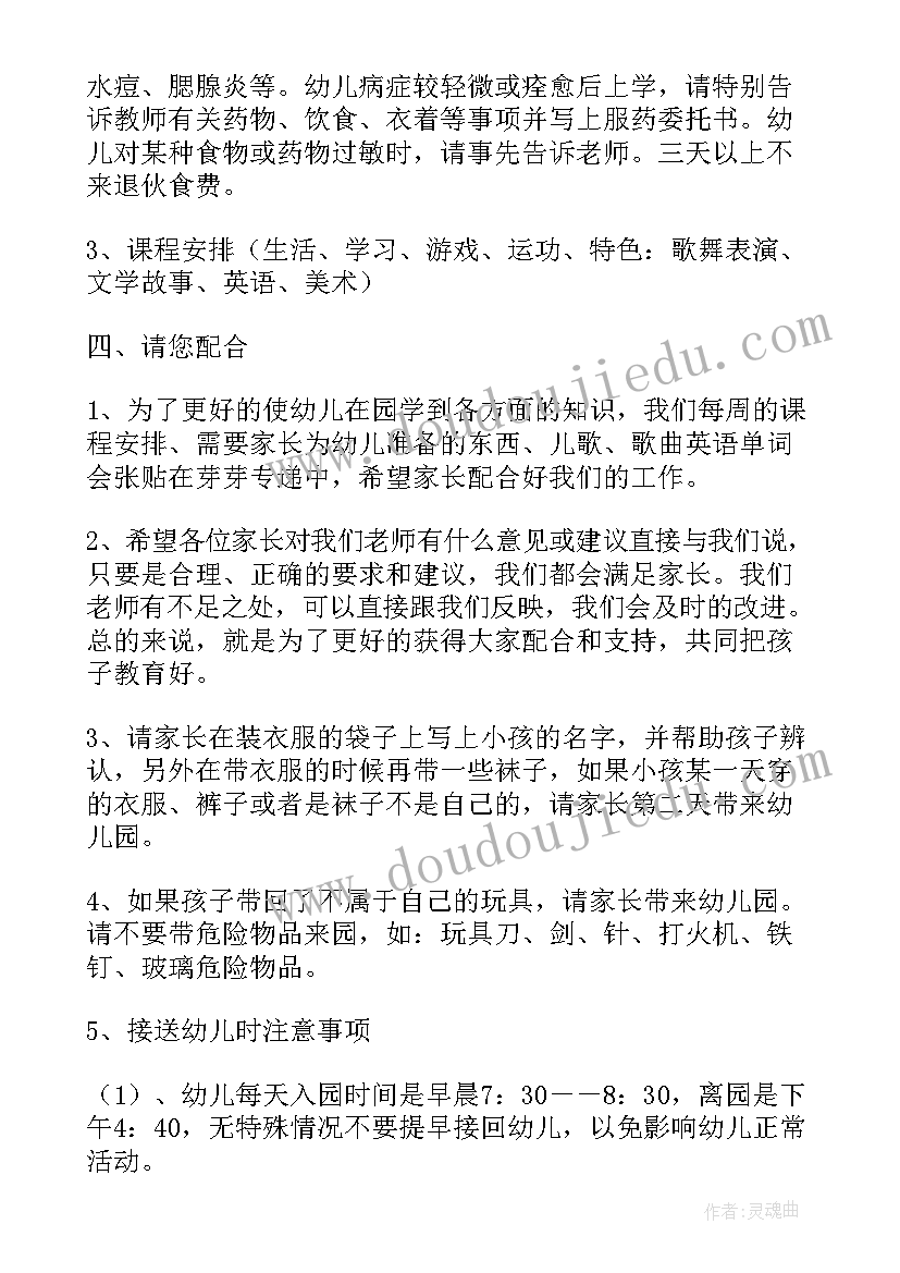 家长半日活动计划 幼儿园家长半日开放活动方案(实用5篇)