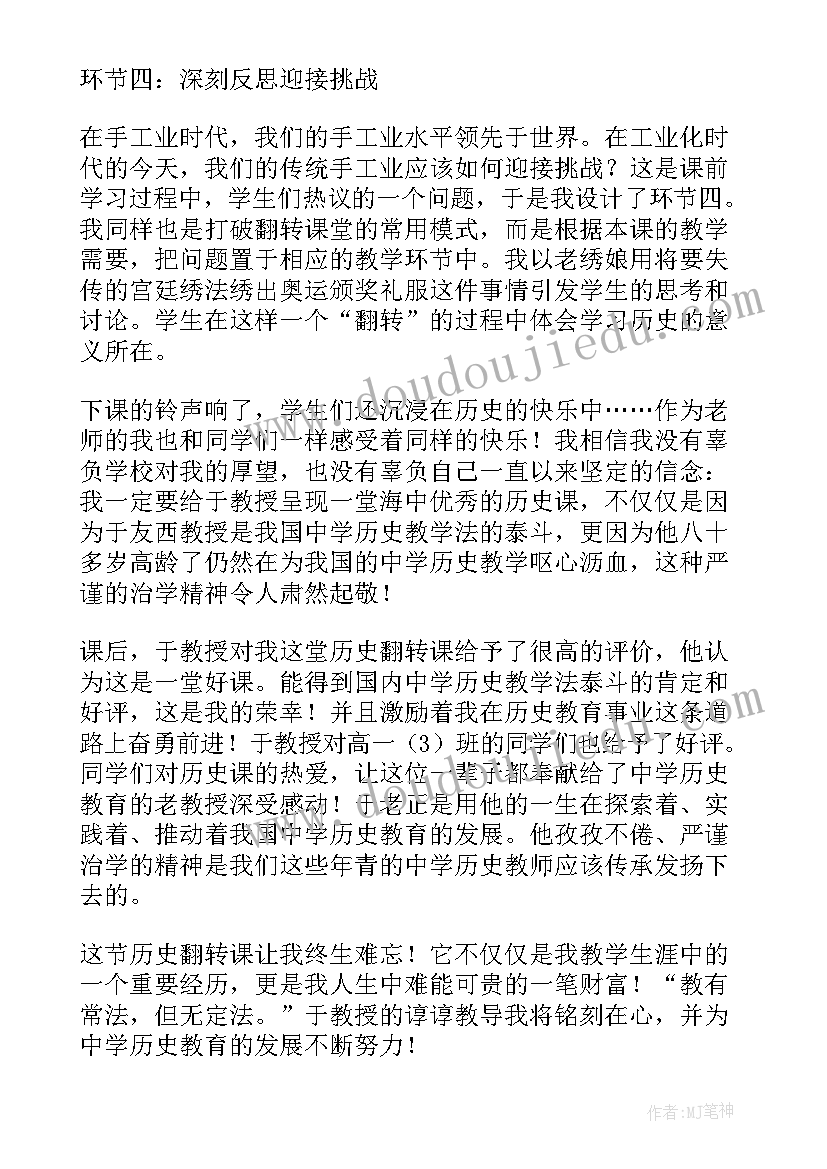 2023年手工课教学反思 幼儿折纸手工教学反思(大全5篇)