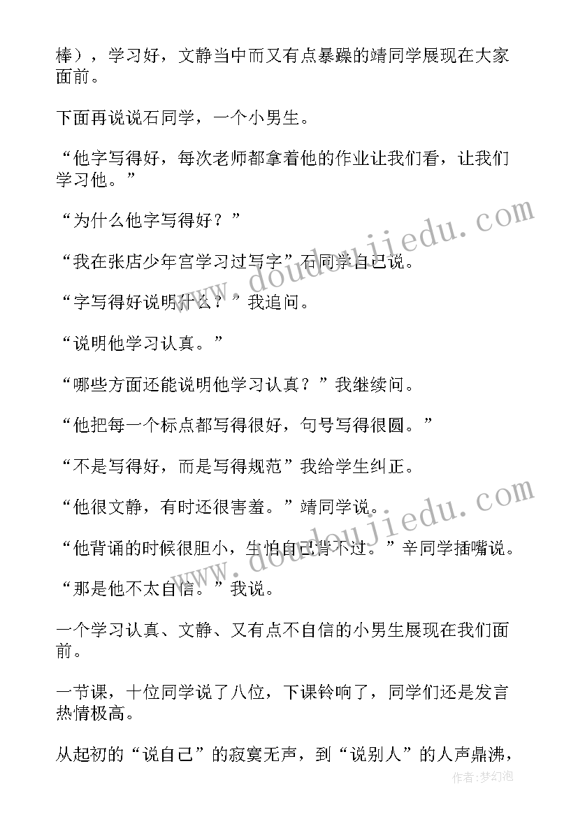 2023年部编三下语文园地三教学反思(大全5篇)