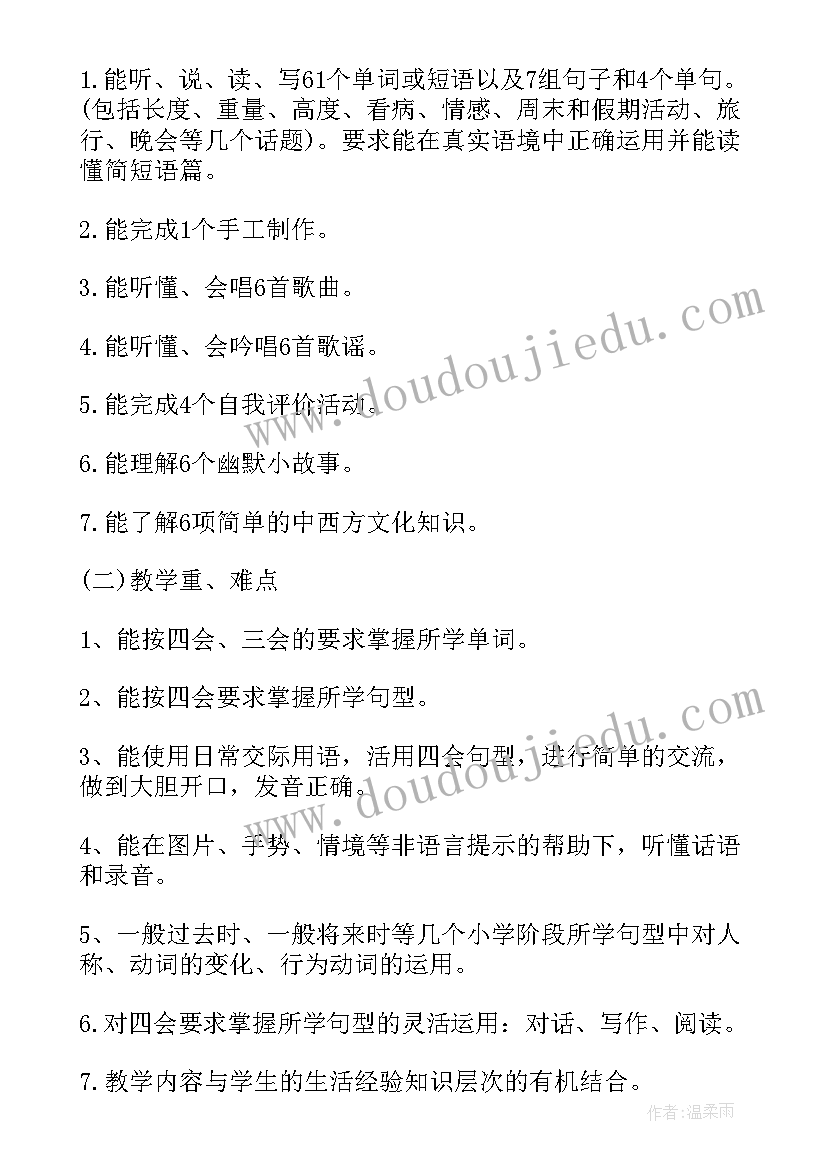 2023年六年级上学期英语教学进度表 六年级英语教学工作计划(实用8篇)