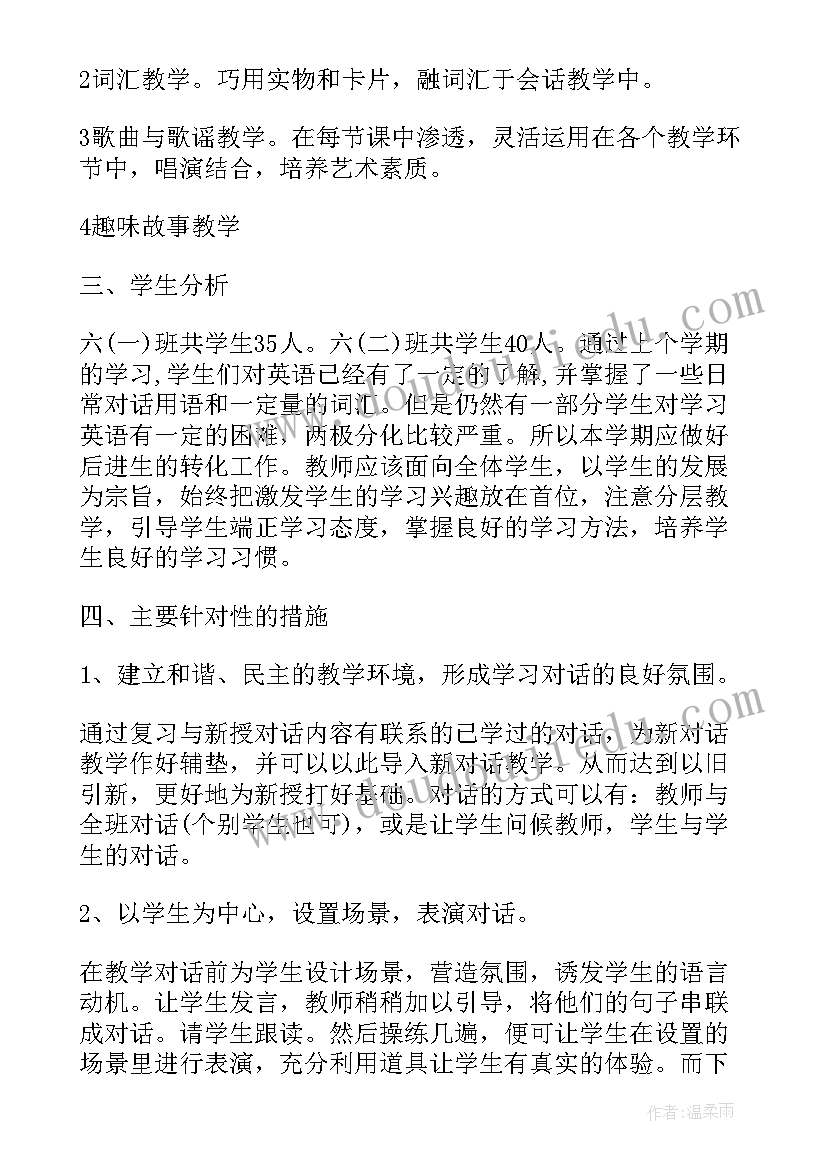 2023年六年级上学期英语教学进度表 六年级英语教学工作计划(实用8篇)