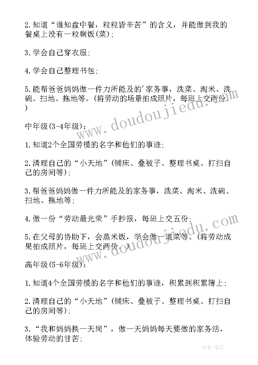 最新五一出游活动策划(实用5篇)