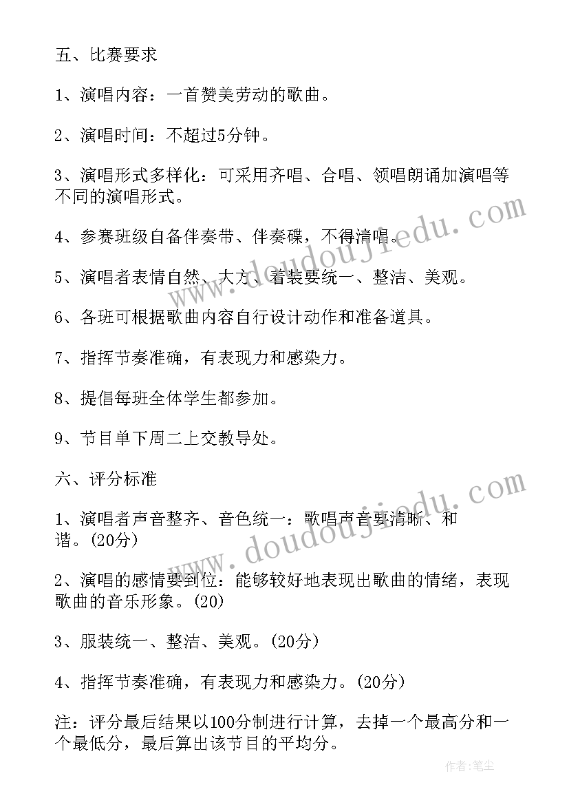 最新五一出游活动策划(实用5篇)