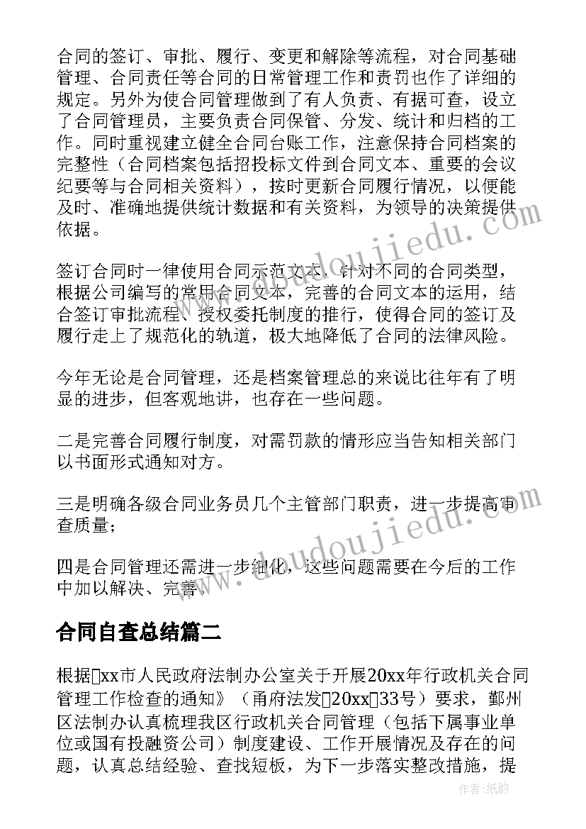 2023年观察鱼教学反思一年级科学(优秀5篇)