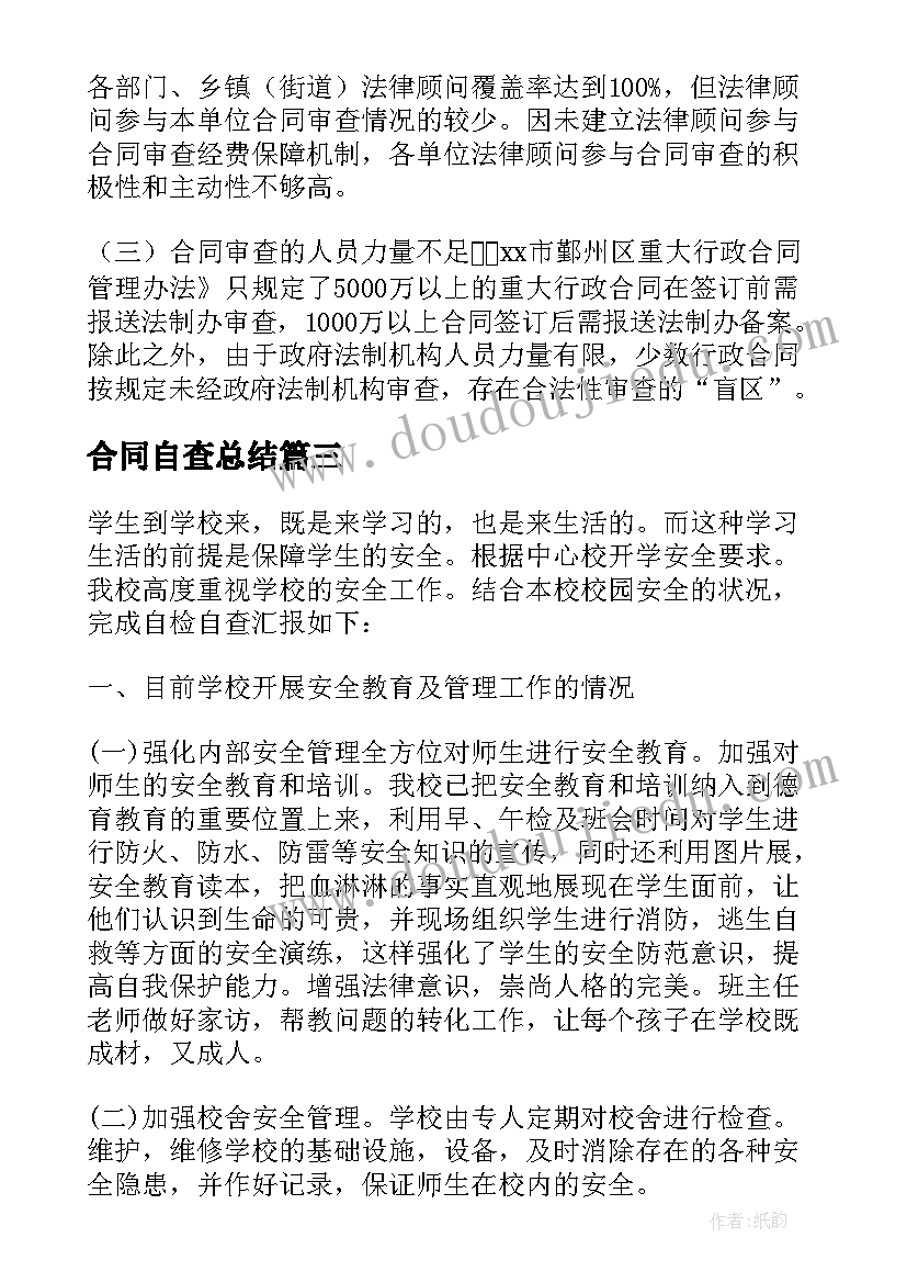 2023年观察鱼教学反思一年级科学(优秀5篇)