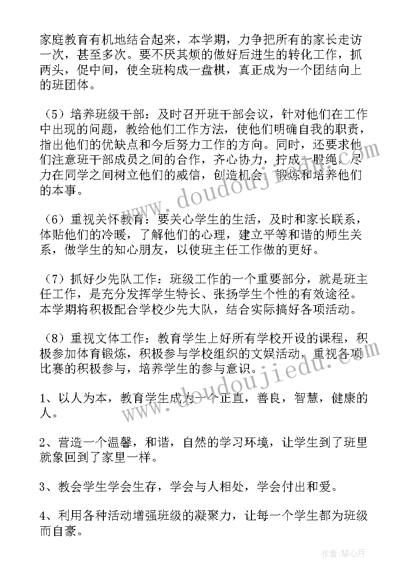 三年级春季班主任工作总结 三年级班主任工作计划(模板10篇)