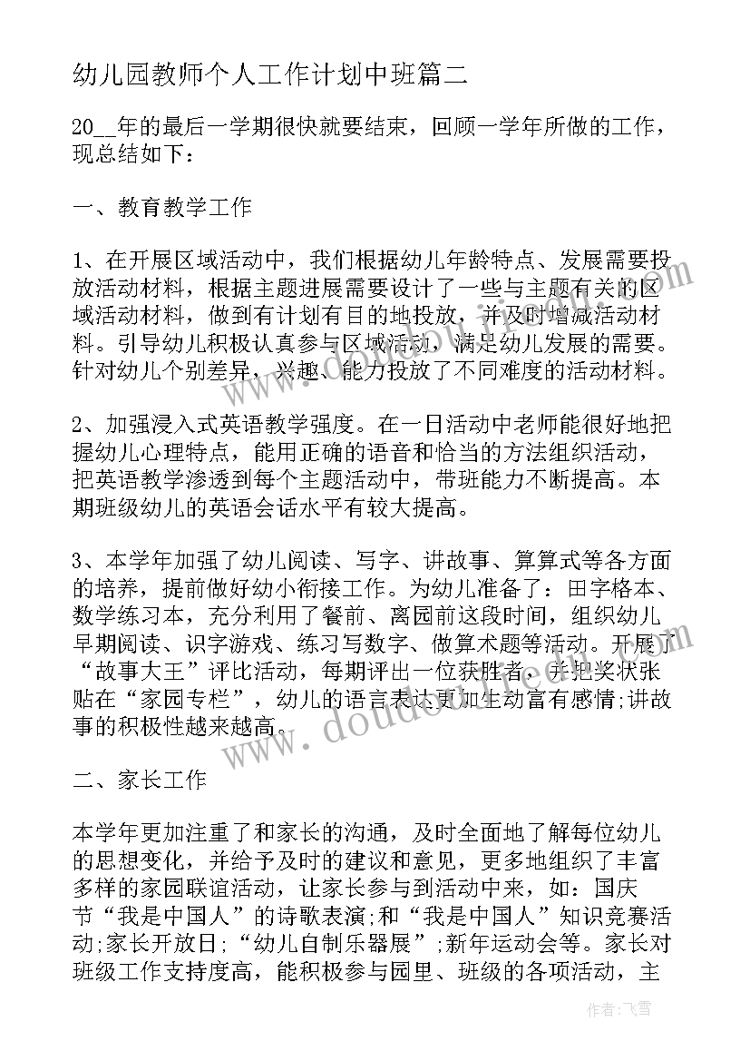 三年级综合实践计划及进度(精选6篇)