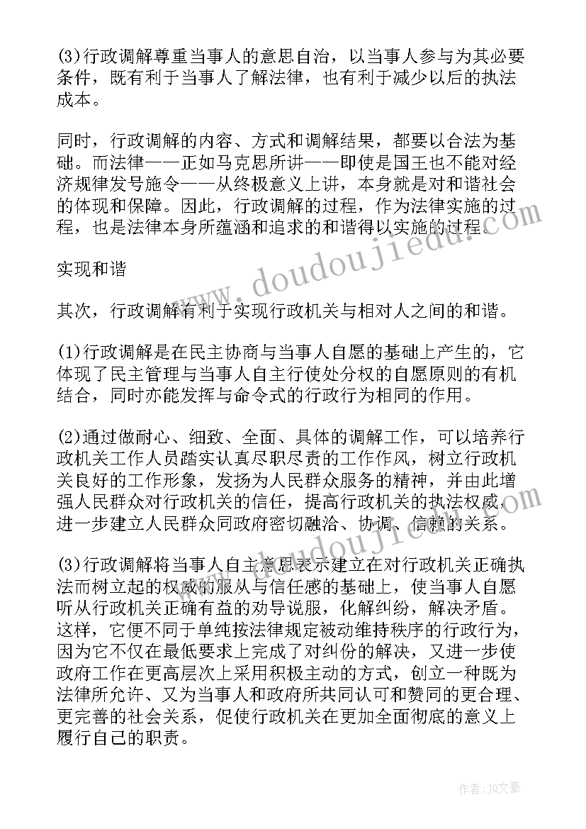 合同的争议解决条款具有独立性(优质5篇)