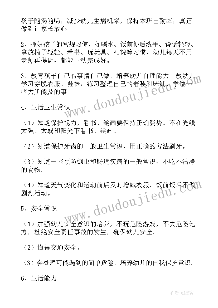 2023年保育员工作计划幼儿班 幼儿保育员工作计划(实用10篇)