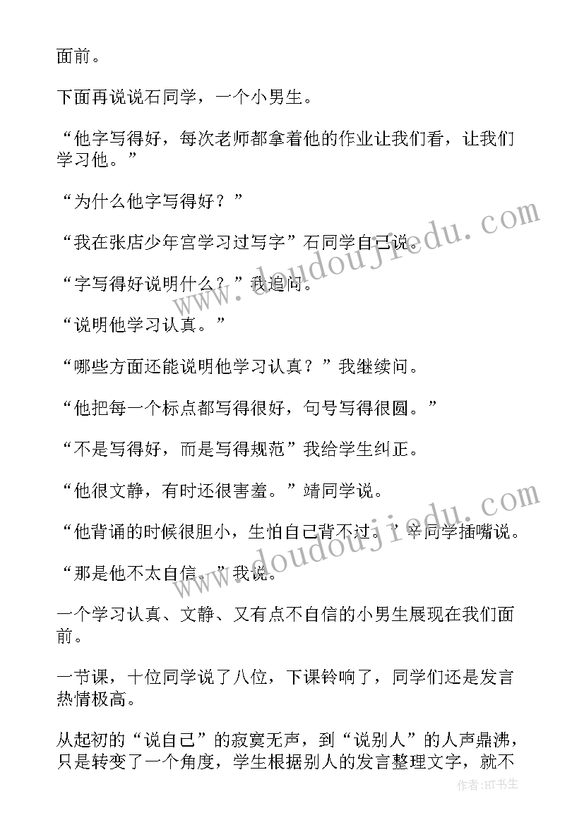 2023年三年级语文园地教学反思(实用7篇)