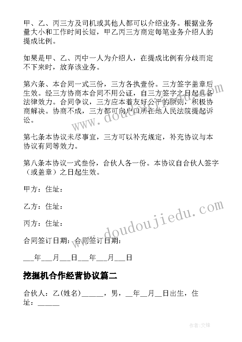 三年级面积计算教学反思(模板5篇)