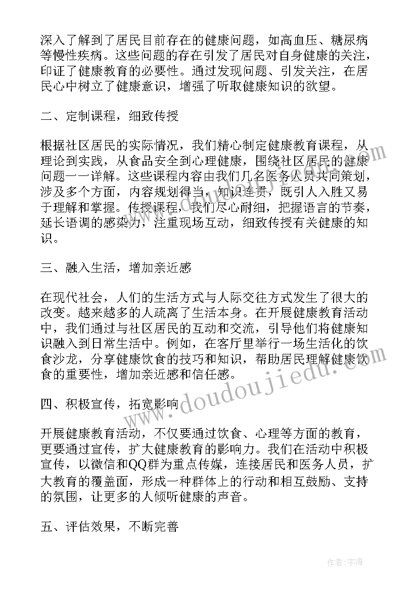 2023年遥控机器人教案反思(实用5篇)