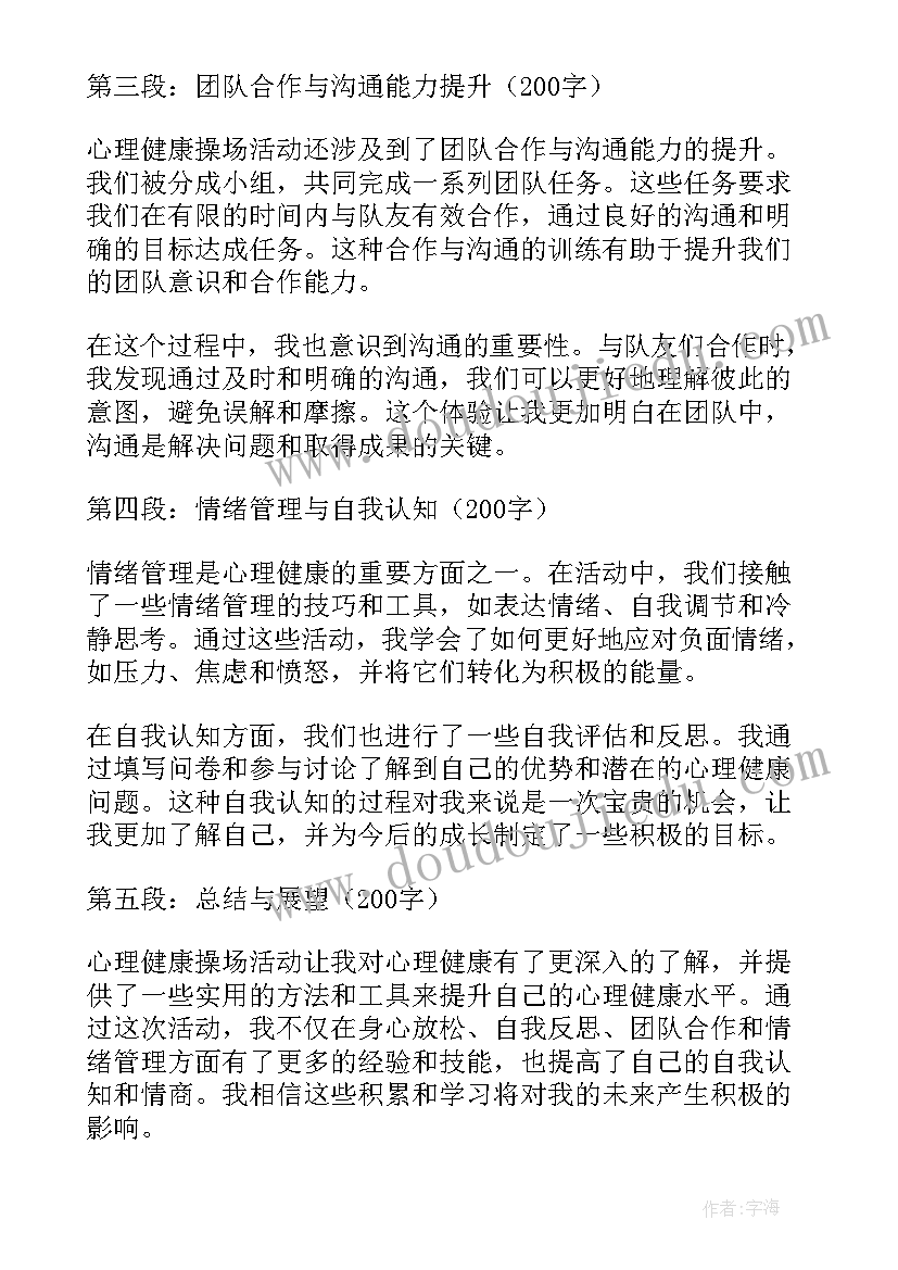 2023年遥控机器人教案反思(实用5篇)