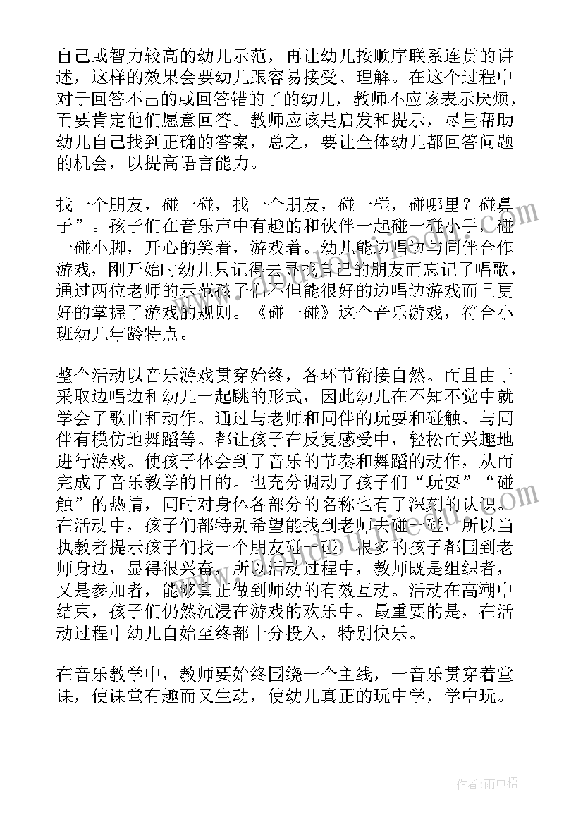 幼儿园小班美工教学反思总结(模板9篇)