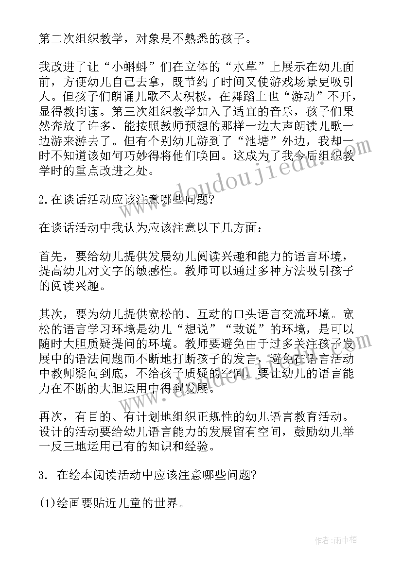 幼儿园小班美工教学反思总结(模板9篇)