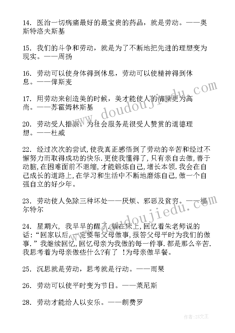 2023年小学法律手抄报内容(通用5篇)