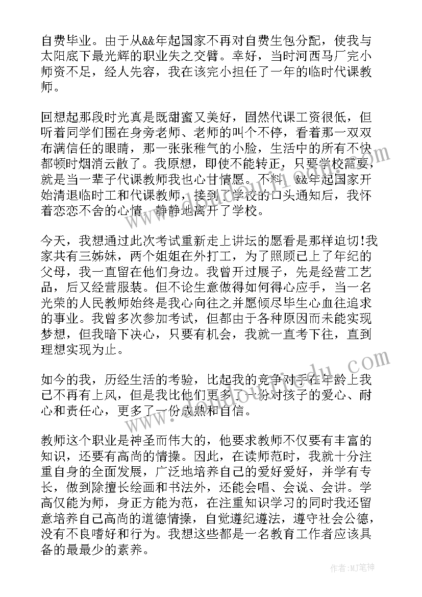 2023年体育老师面试自我介绍(通用5篇)