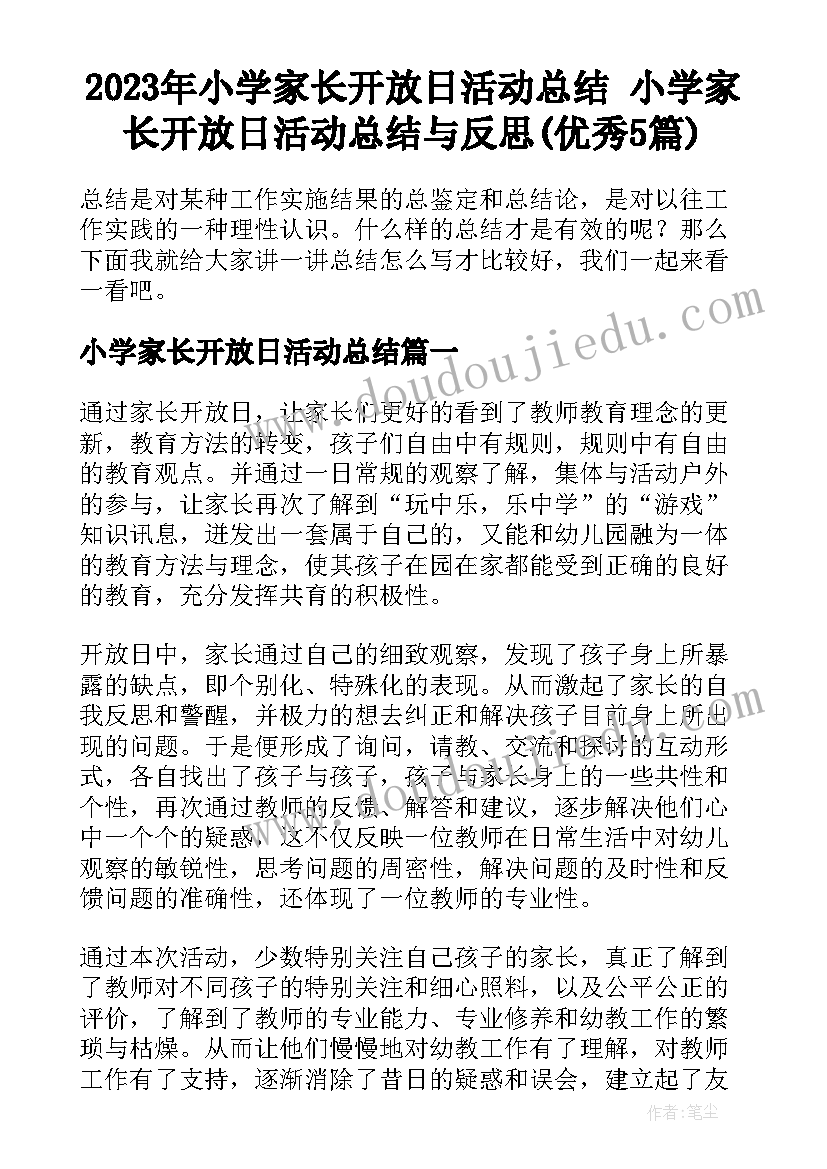 一年级合并教学反思 一年级教学反思(大全9篇)