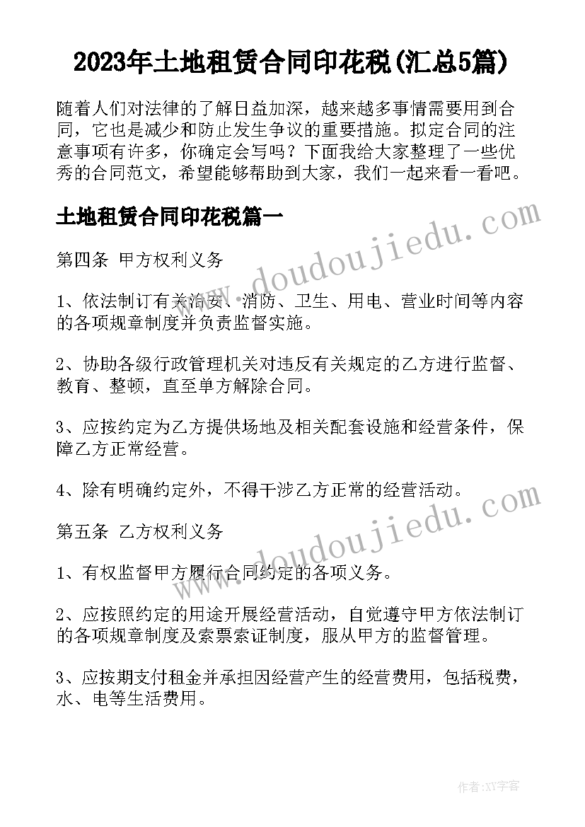 对韵歌一年级语文课文节奏 一年级语文课文教学反思(优秀5篇)