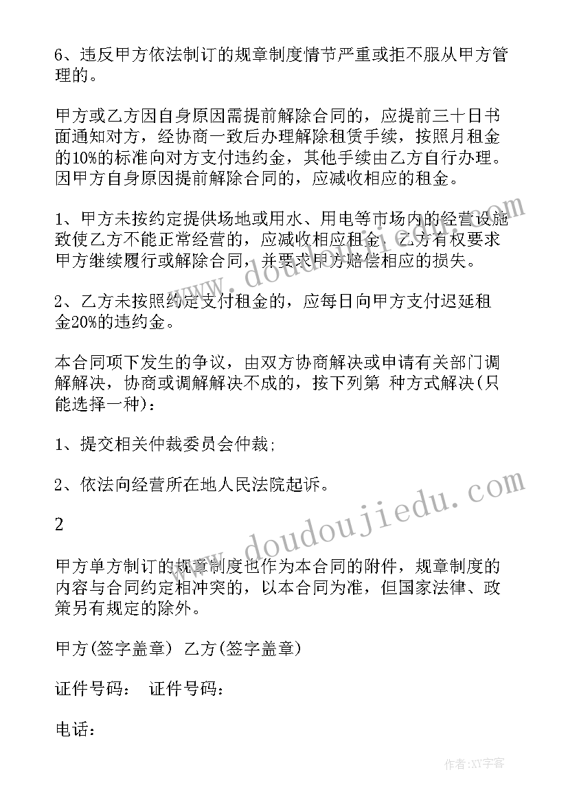 对韵歌一年级语文课文节奏 一年级语文课文教学反思(优秀5篇)