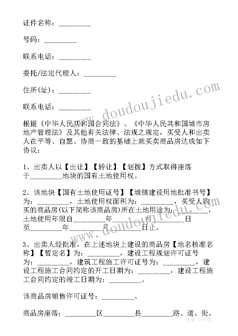 对韵歌一年级语文课文节奏 一年级语文课文教学反思(优秀5篇)