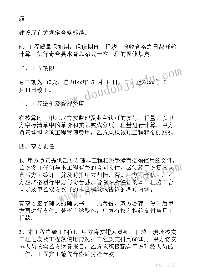 2023年水利工程设计合同管理(模板8篇)