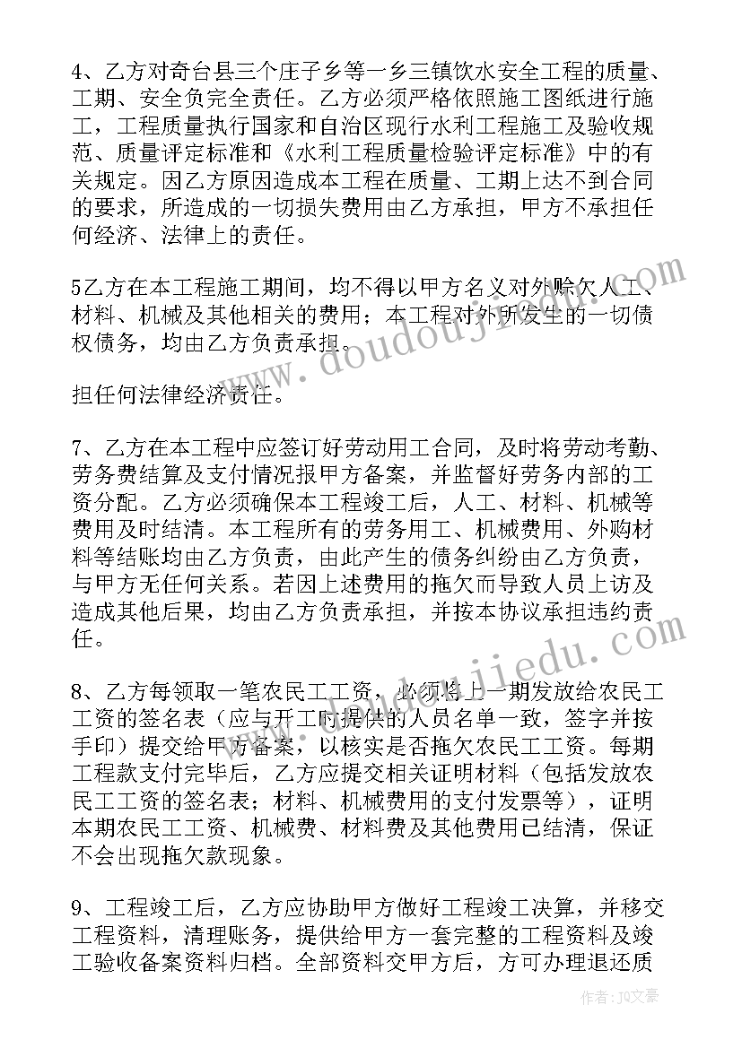 2023年水利工程设计合同管理(模板8篇)