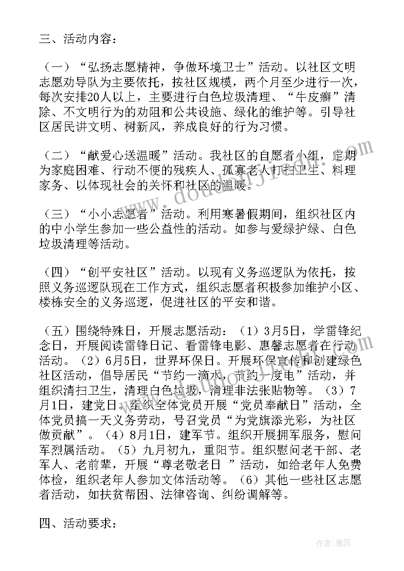 2023年服务百日活动方案(精选8篇)