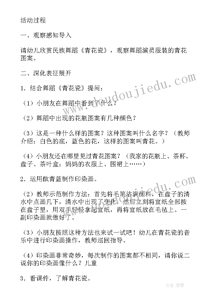 2023年好爸爸坏爸爸音乐教案活动反思(模板7篇)