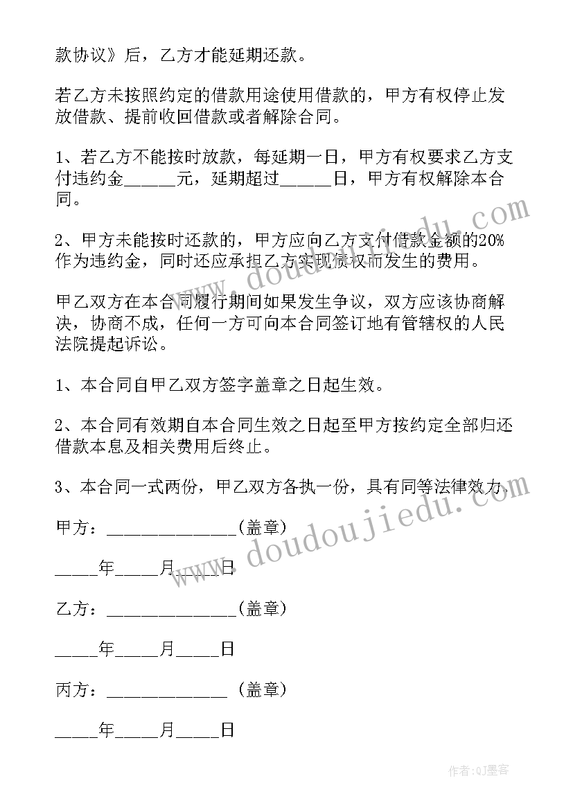 第三方赔偿协议(模板6篇)