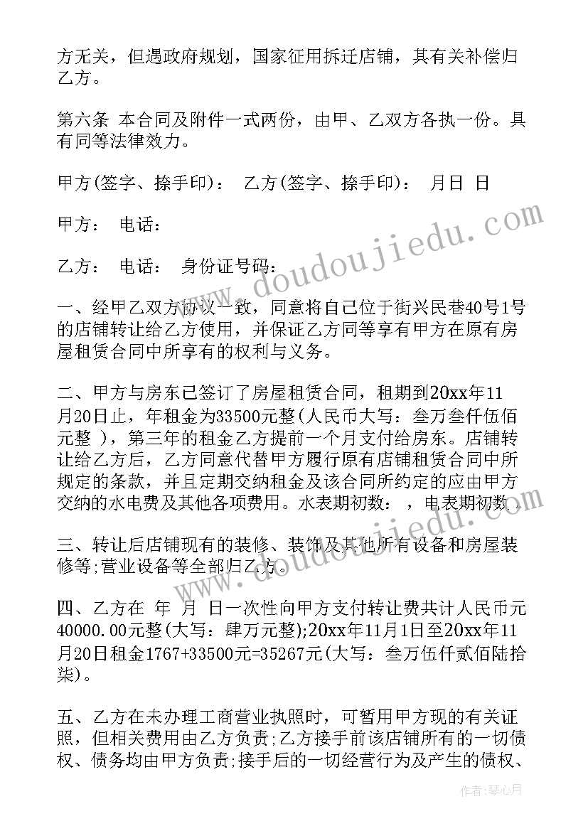 2023年撰写教学反思的体会和感悟 教师撰写教学反思制度(实用10篇)