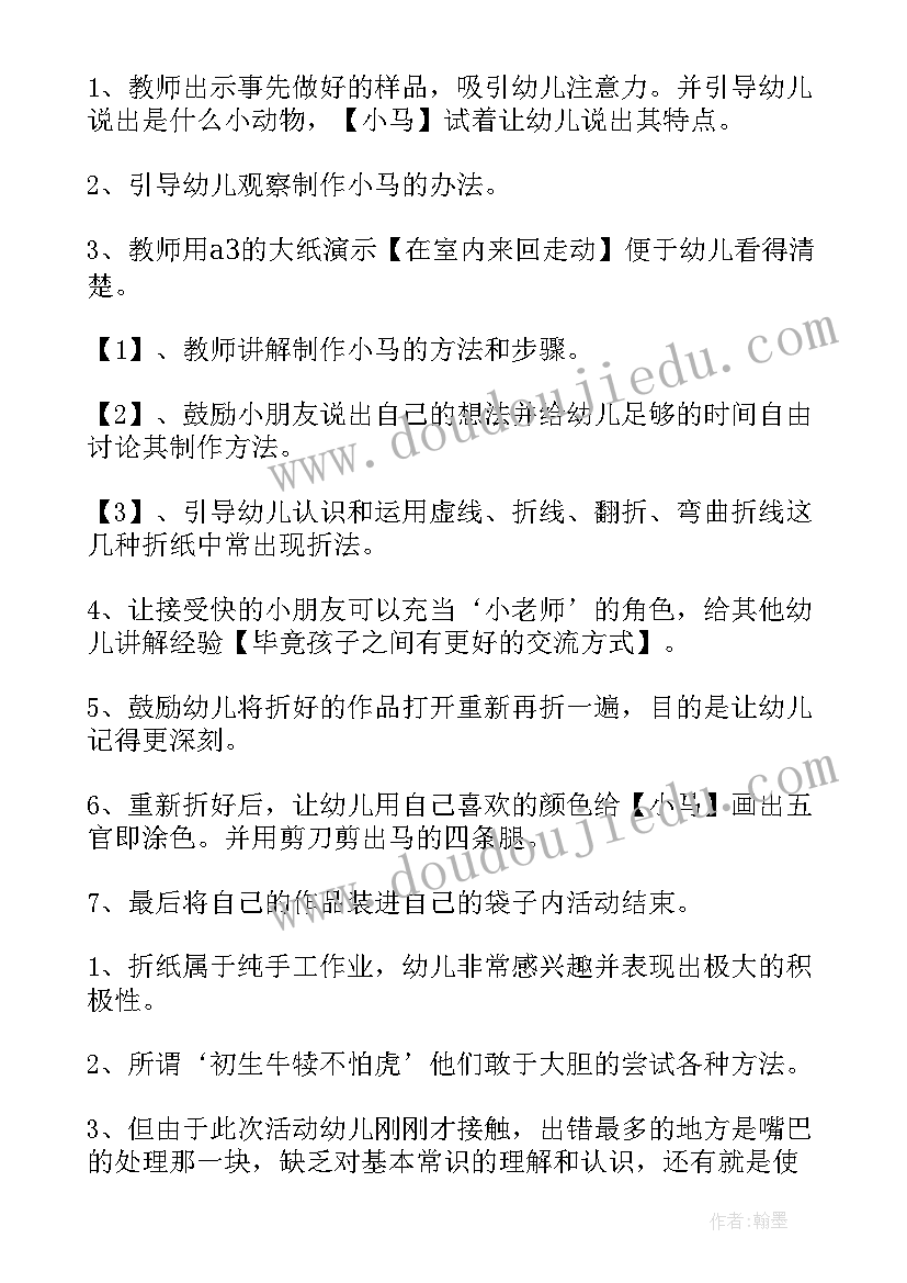 夏天美术课中班 中班美术活动教案(通用5篇)