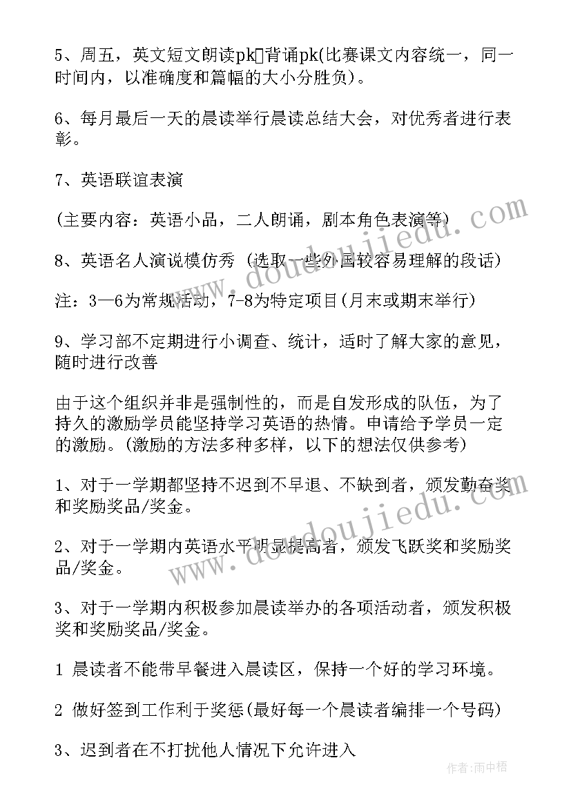 2023年给英语活动策划书(优质7篇)