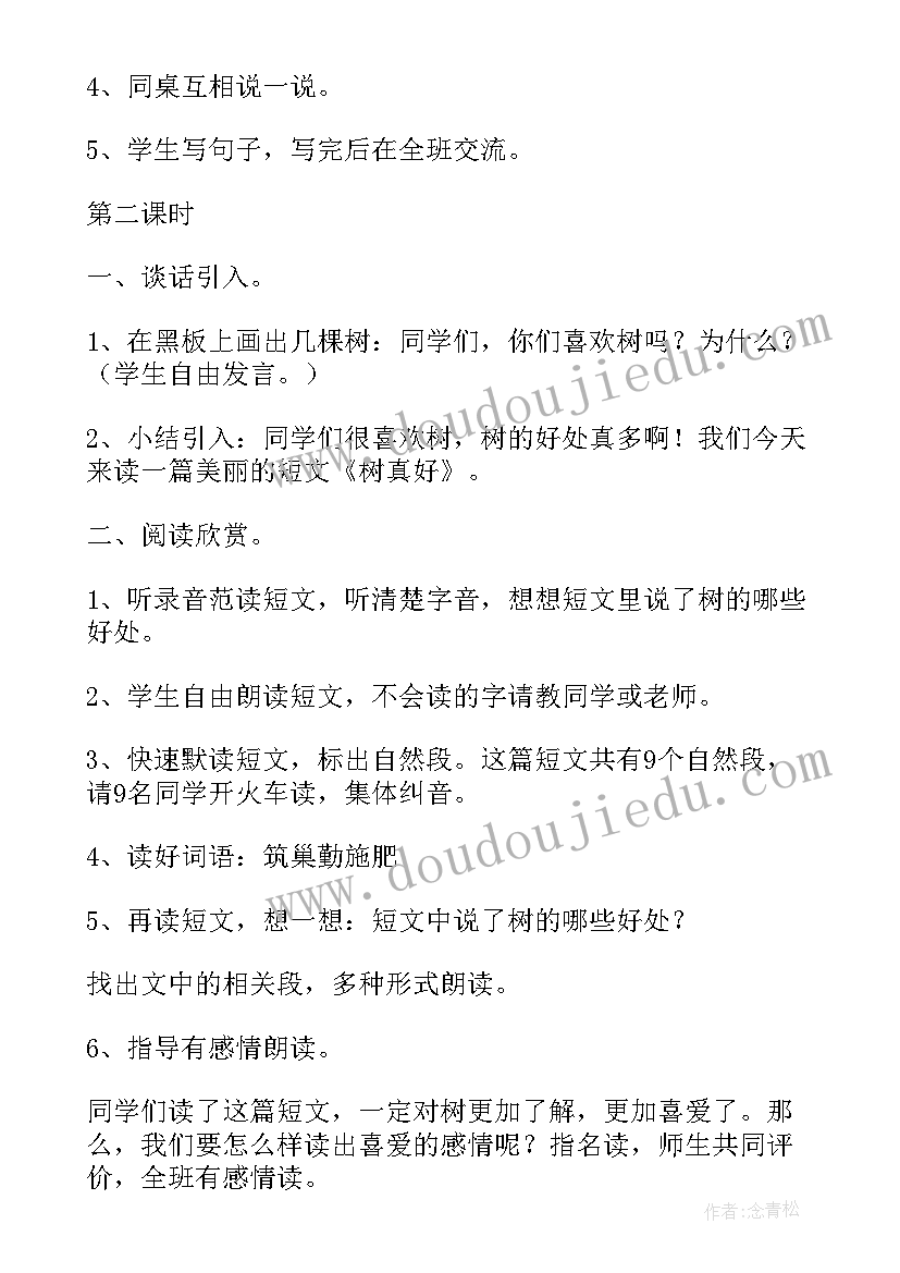 2023年青岛版四年级数学教学总结 小学四年级数学教学计划(实用7篇)