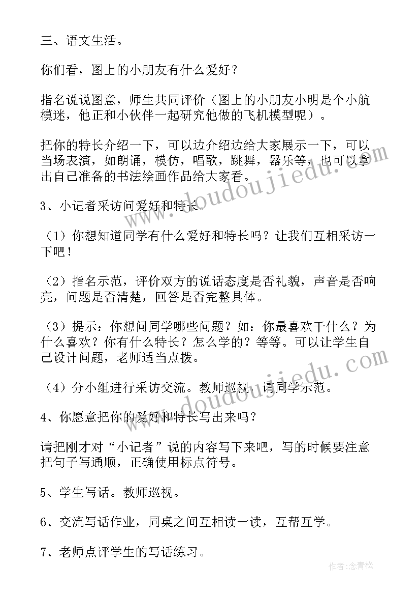 2023年青岛版四年级数学教学总结 小学四年级数学教学计划(实用7篇)