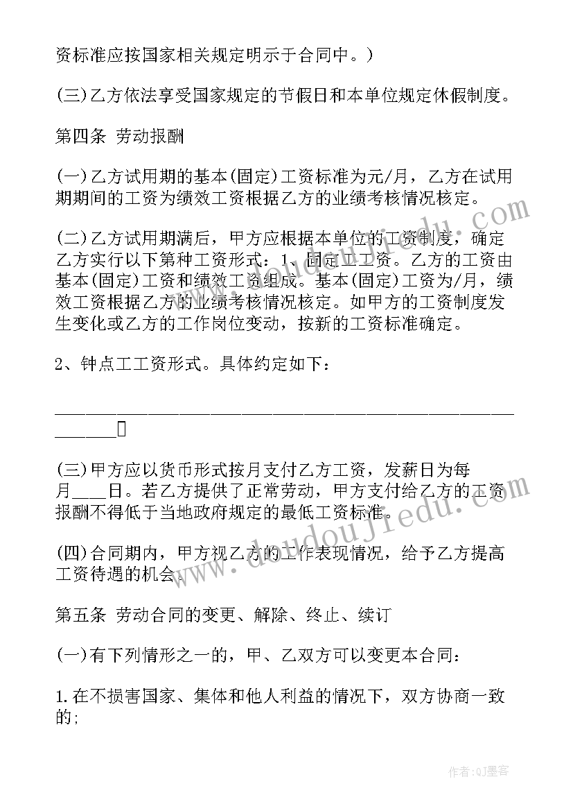 最新花瓣风车的故事大班 花瓣飘香教学反思(通用5篇)