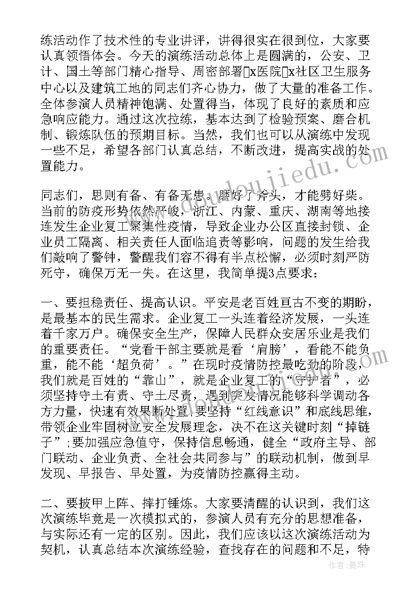 最新冬至活动策划总结(精选9篇)