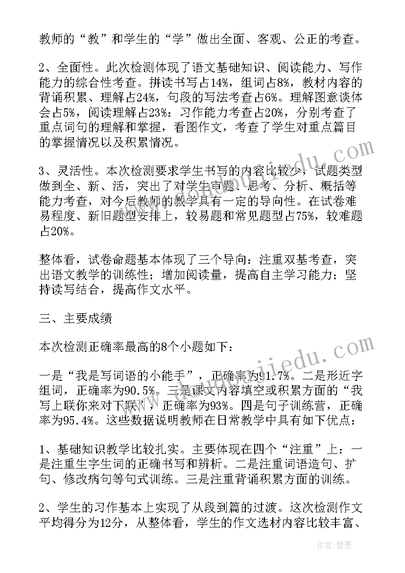 锦城大学年毕业生就业质量报告(通用5篇)