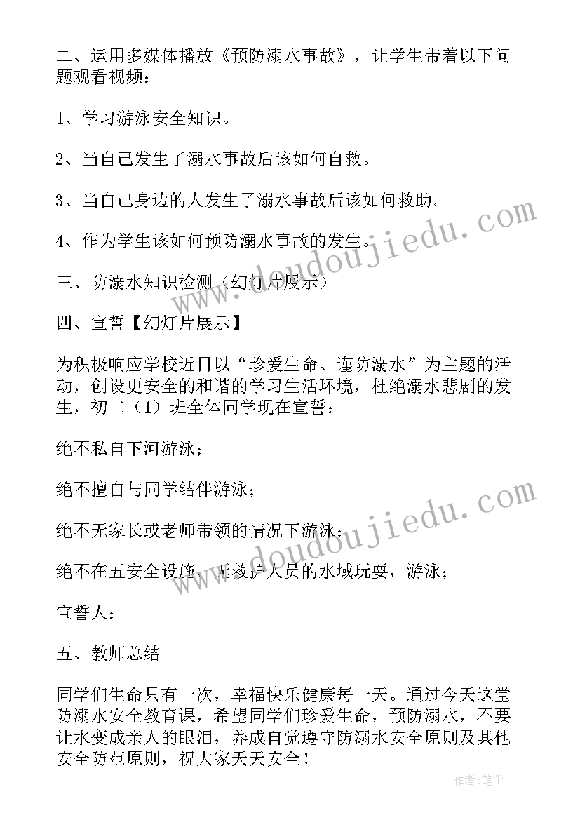 2023年预防水痘教学反思幼儿园(模板8篇)