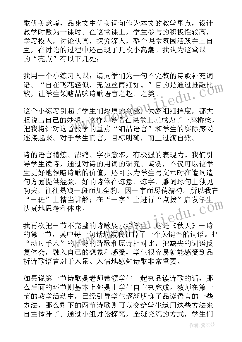 2023年人教版一年级教学反思数学 一年级教学反思(优质5篇)