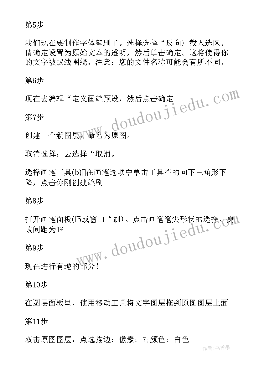 电脑美术粘贴真神奇教学反思 大自然的文字教学反思(优秀5篇)