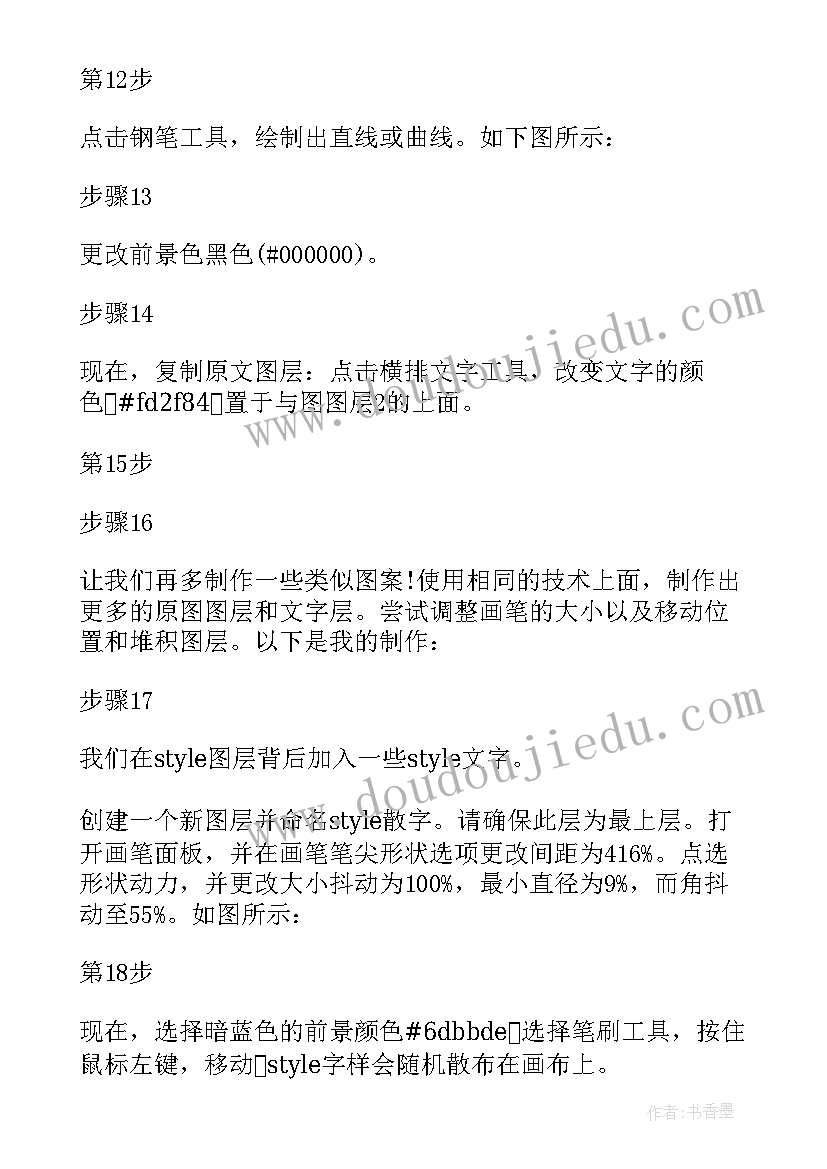 电脑美术粘贴真神奇教学反思 大自然的文字教学反思(优秀5篇)