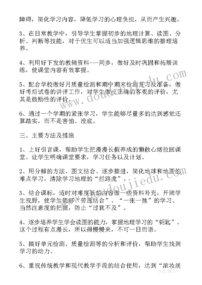 小学数学一年级教学计划人教版(实用7篇)