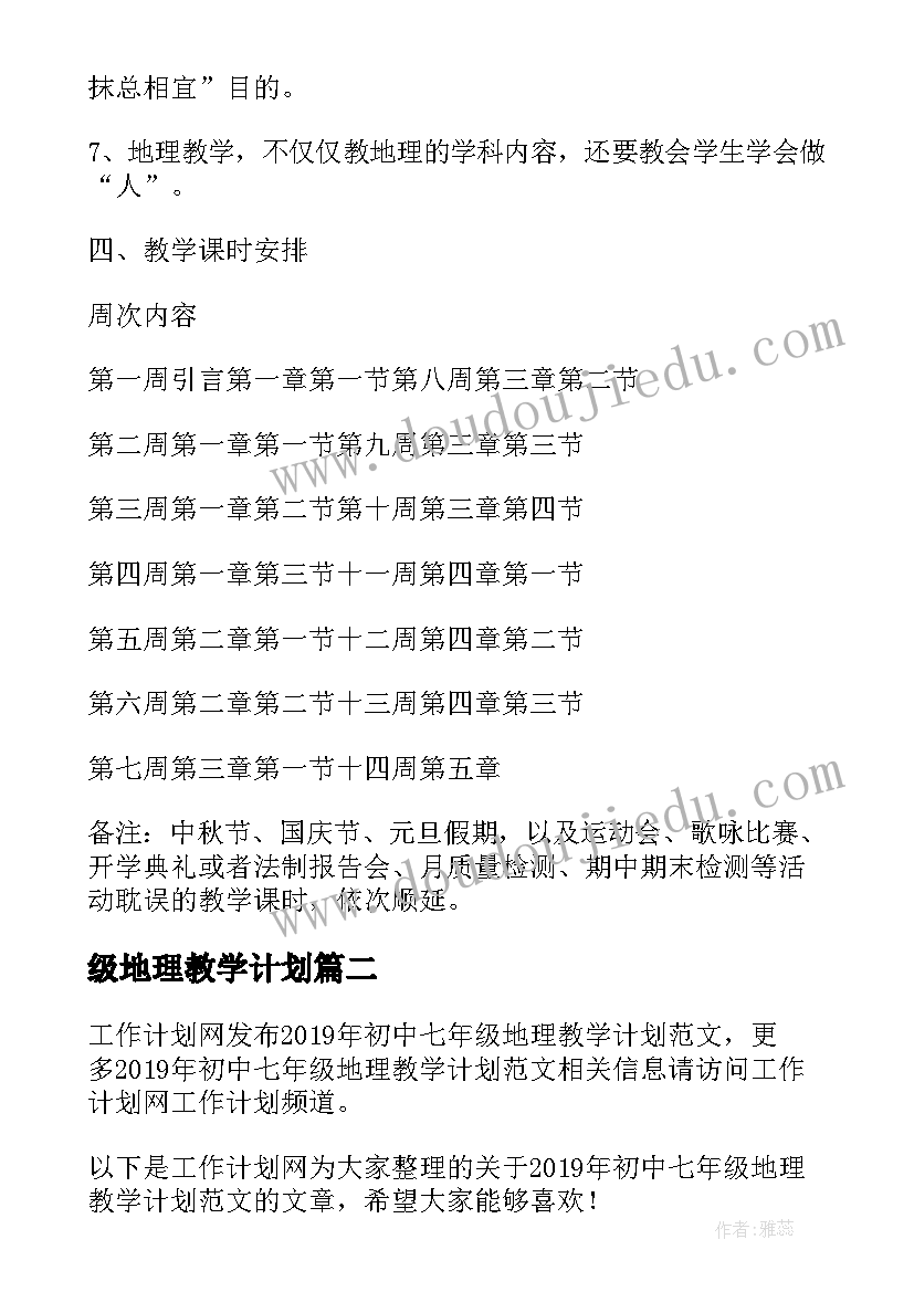 小学数学一年级教学计划人教版(实用7篇)