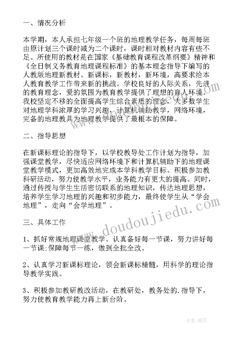 小学数学一年级教学计划人教版(实用7篇)