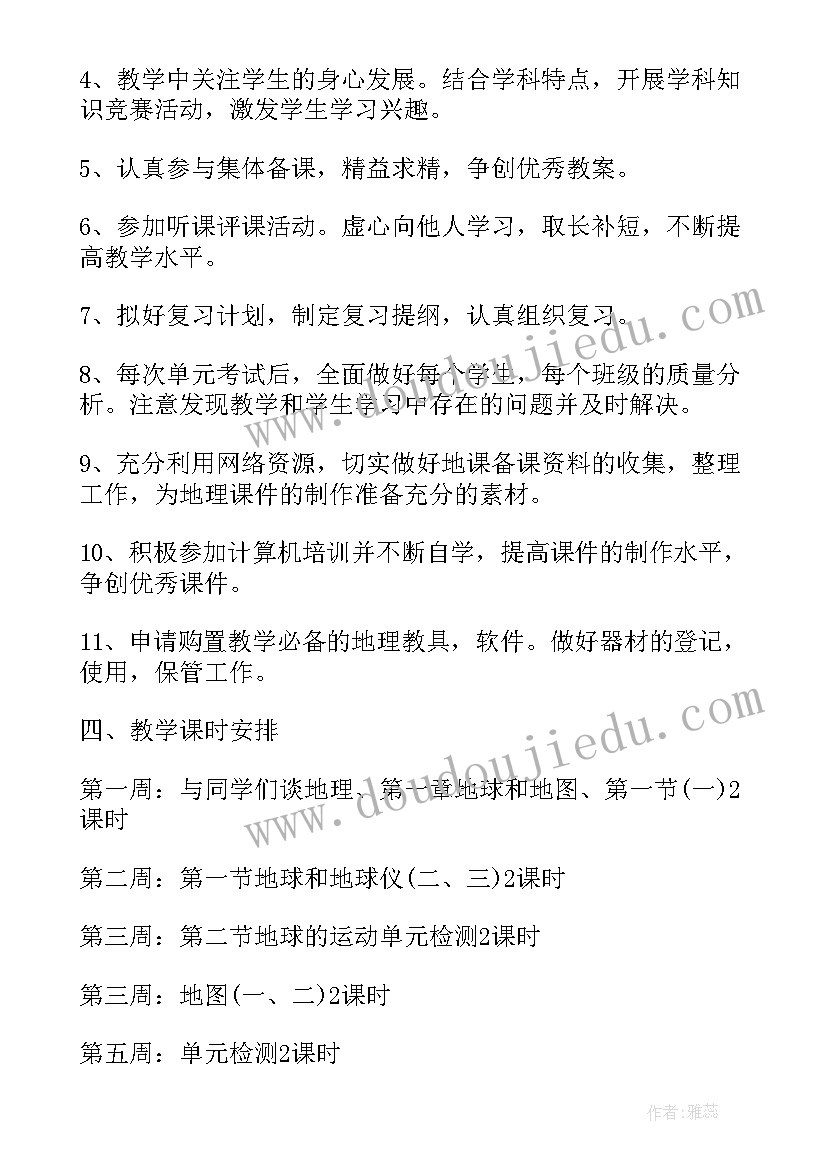 小学数学一年级教学计划人教版(实用7篇)