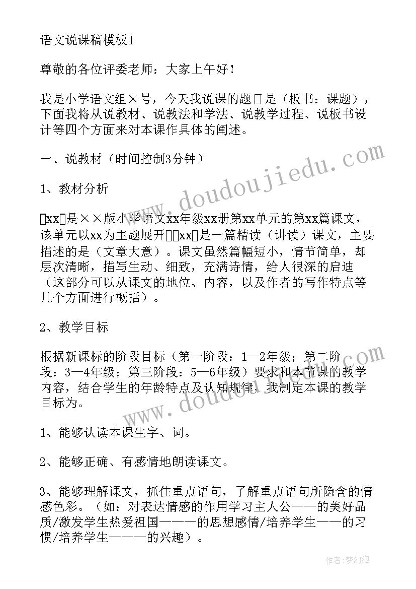 2023年我的环保小搭档道德与法治教学反思(实用5篇)