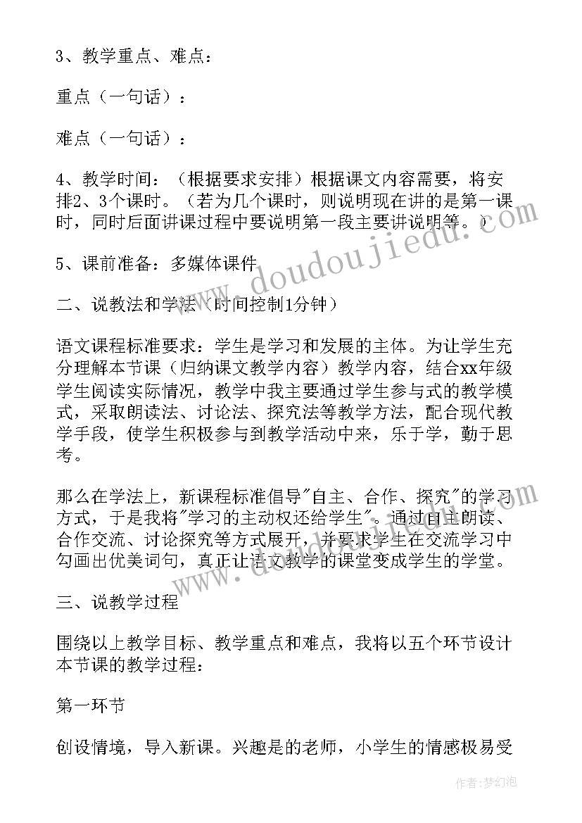 2023年我的环保小搭档道德与法治教学反思(实用5篇)