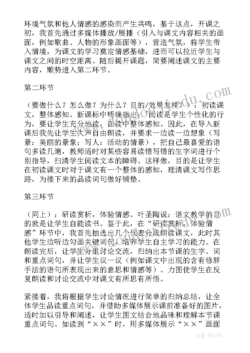 2023年我的环保小搭档道德与法治教学反思(实用5篇)