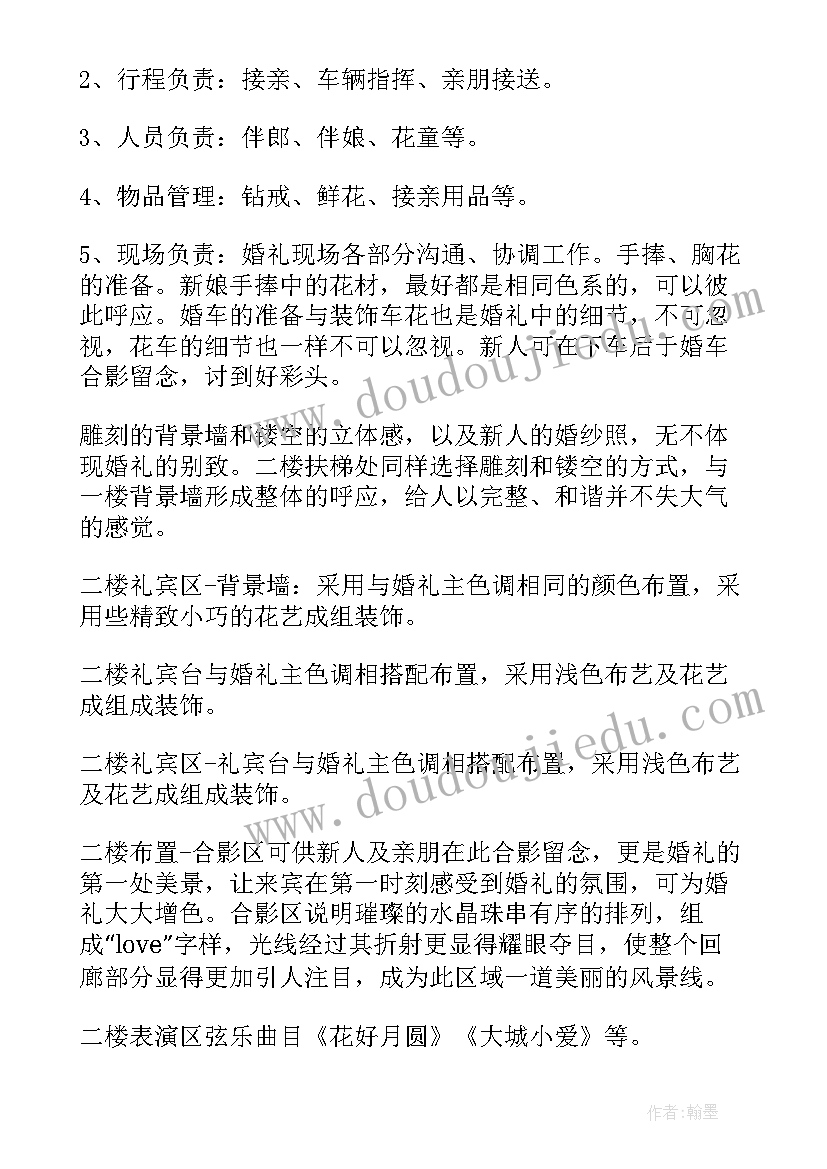 2023年高端酒会活动流程策划 高端活动策划方案(通用5篇)